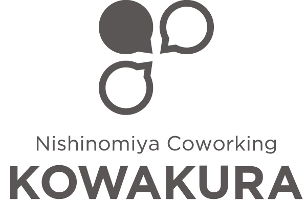 にしのみやCoworking コワクラ