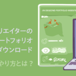 creator-pdf-download@2x