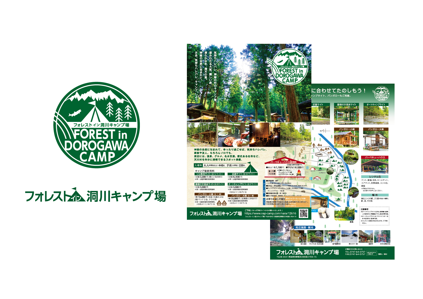 フォレスト イン 洞川キャンプ場 ロゴマーク、チラシ