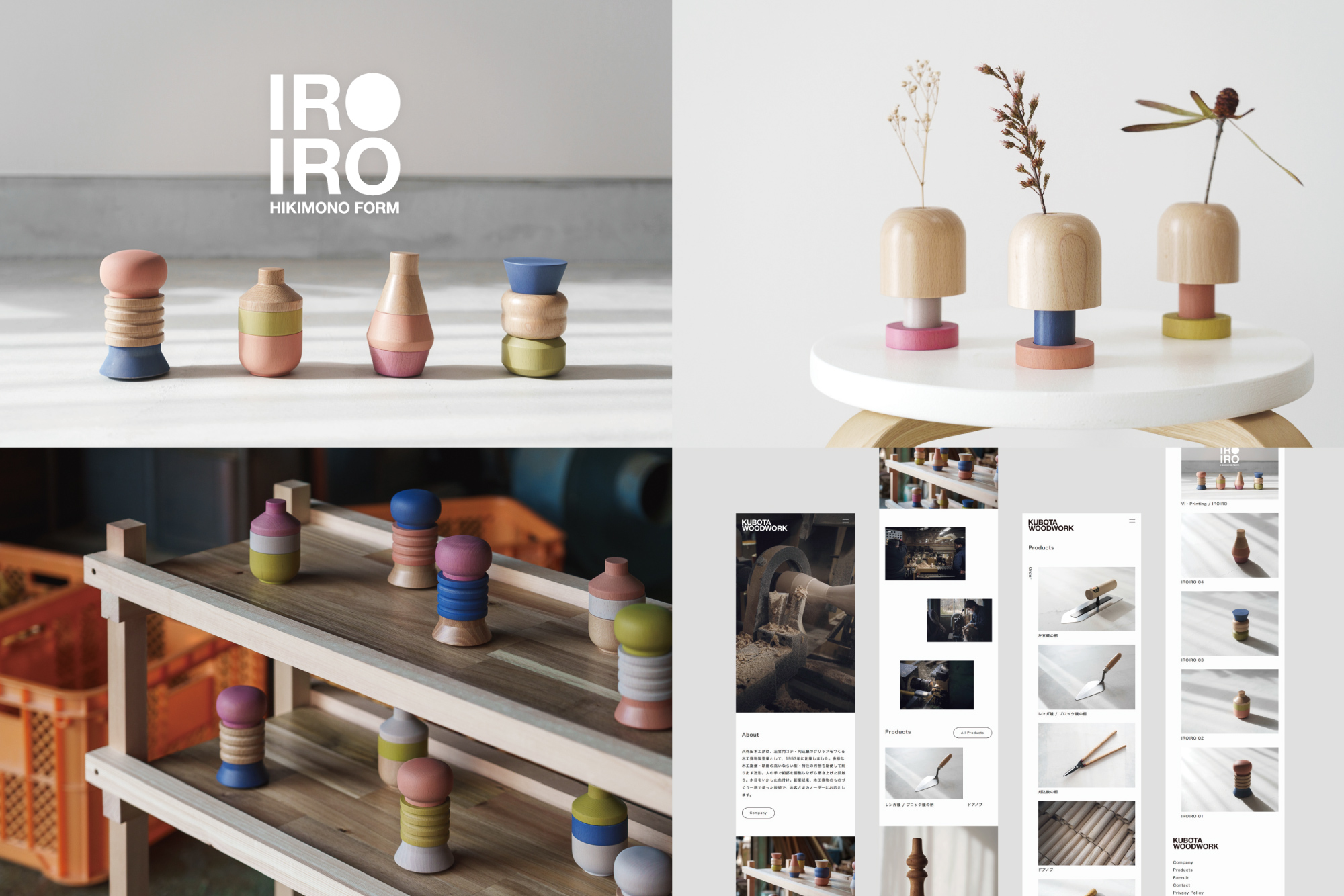 IROIRO / KUBOTA WOODWORK